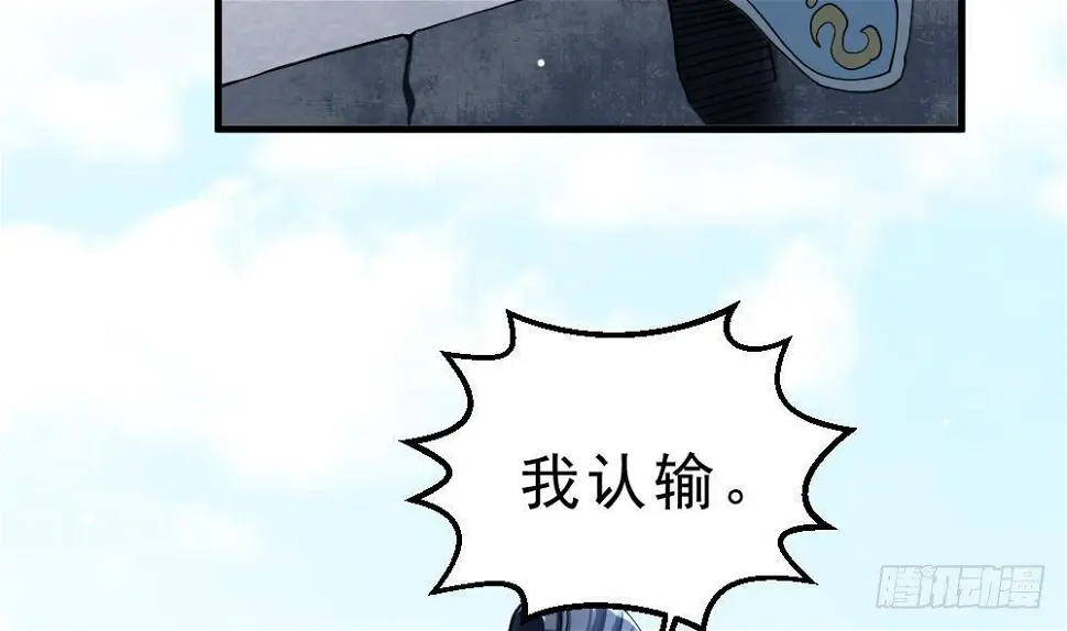 第31话 大战一触即发 第9页