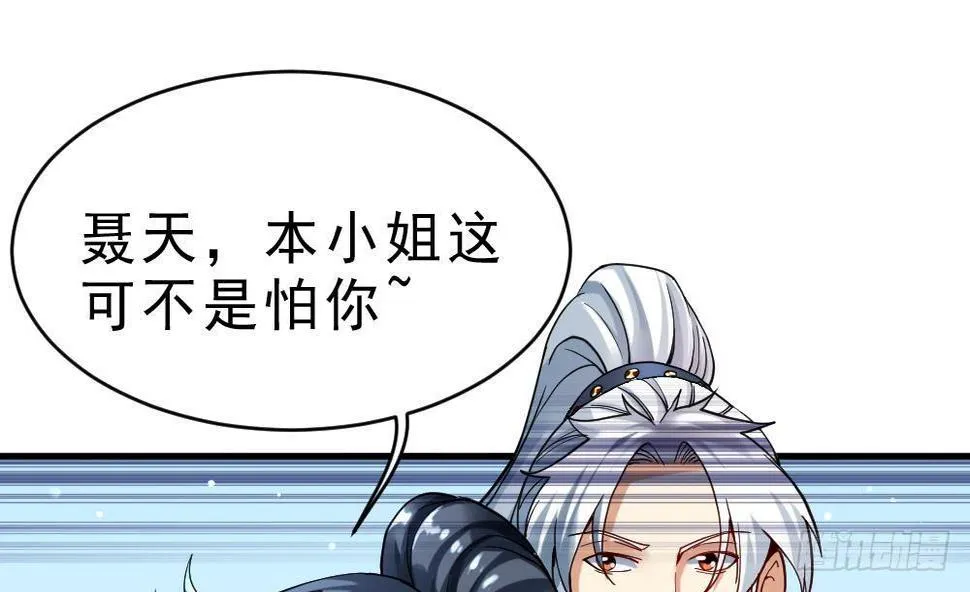 第31话 大战一触即发 第12页