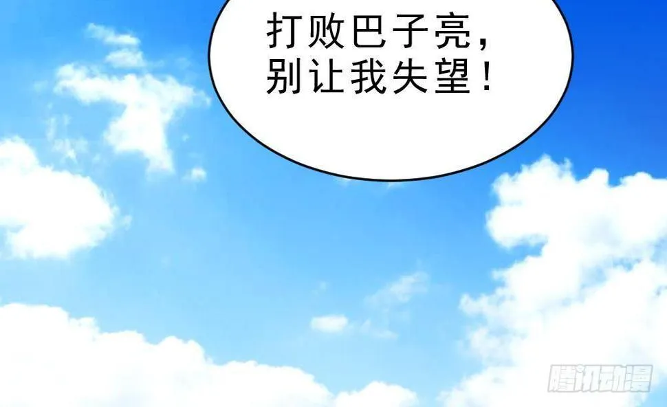 第31话 大战一触即发 第14页