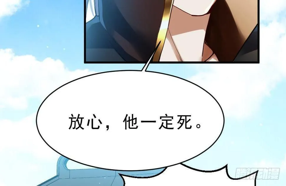 第31话 大战一触即发 第17页