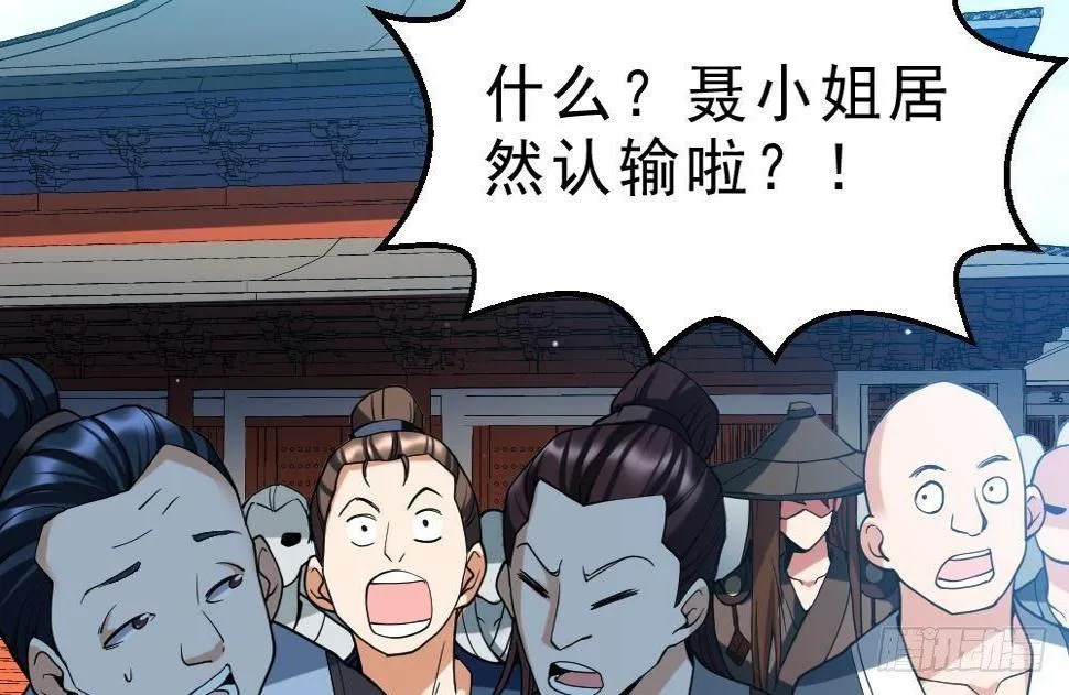 第31话 大战一触即发 第18页