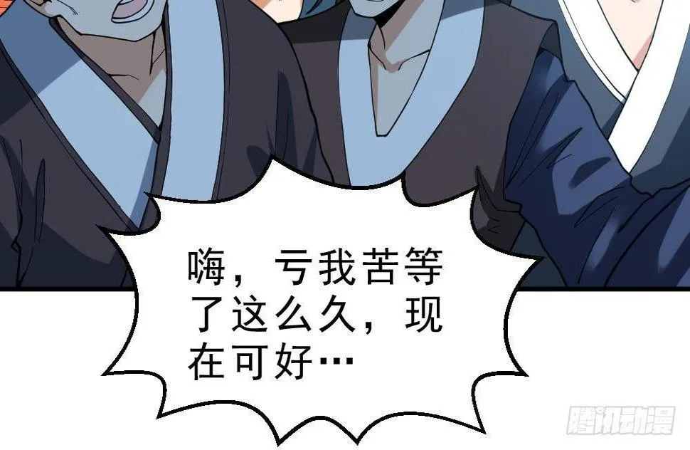 第31话 大战一触即发 第19页