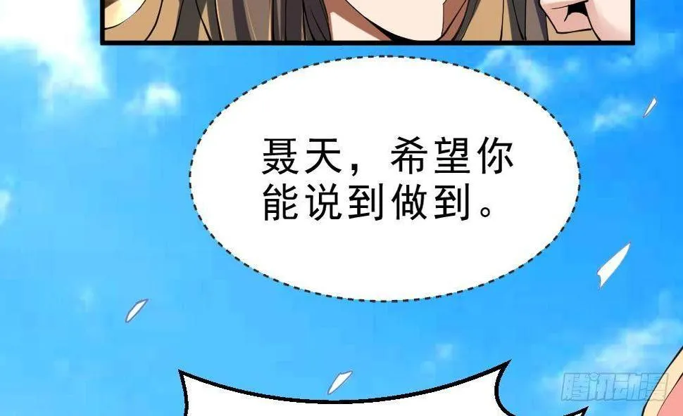 第31话 大战一触即发 第21页