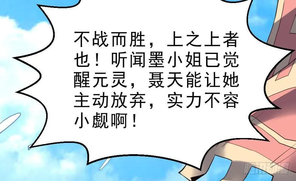 第31话 大战一触即发 第22页
