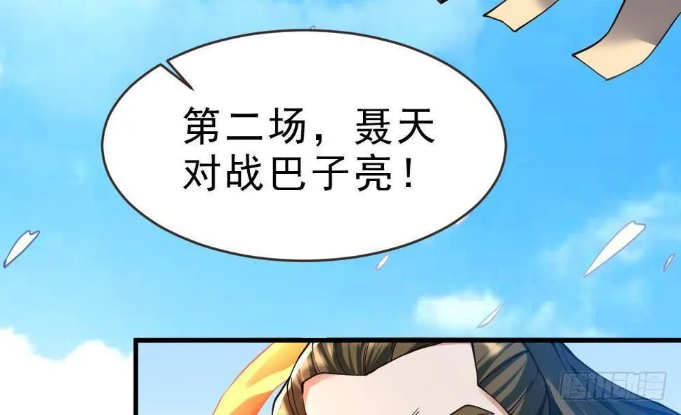 第31话 大战一触即发 第23页