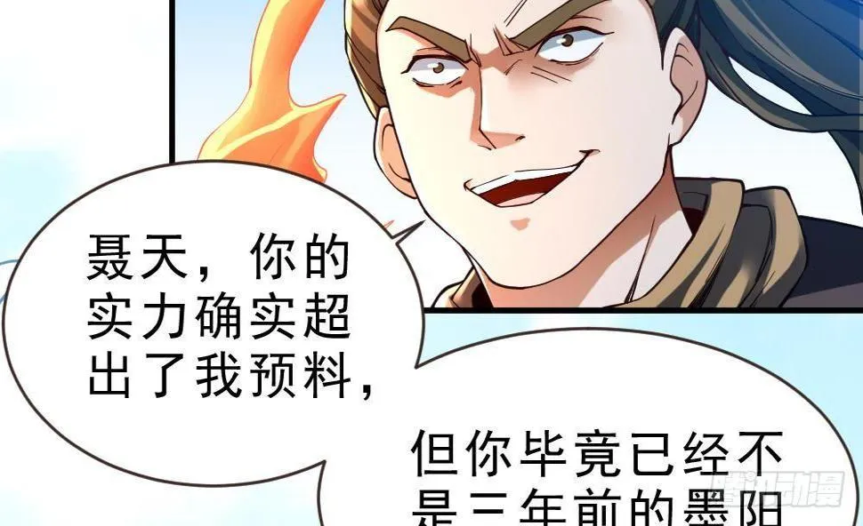 第31话 大战一触即发 第24页
