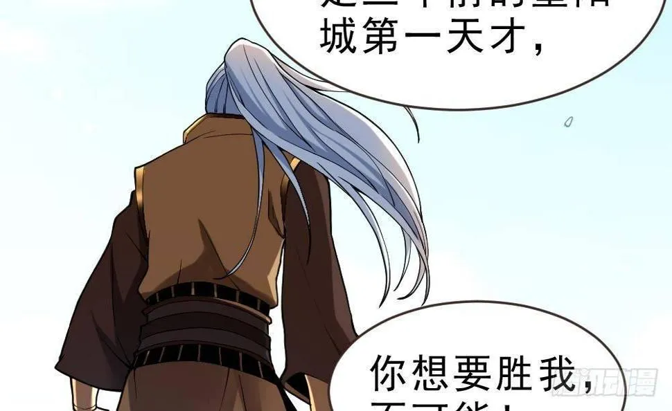 第31话 大战一触即发 第25页