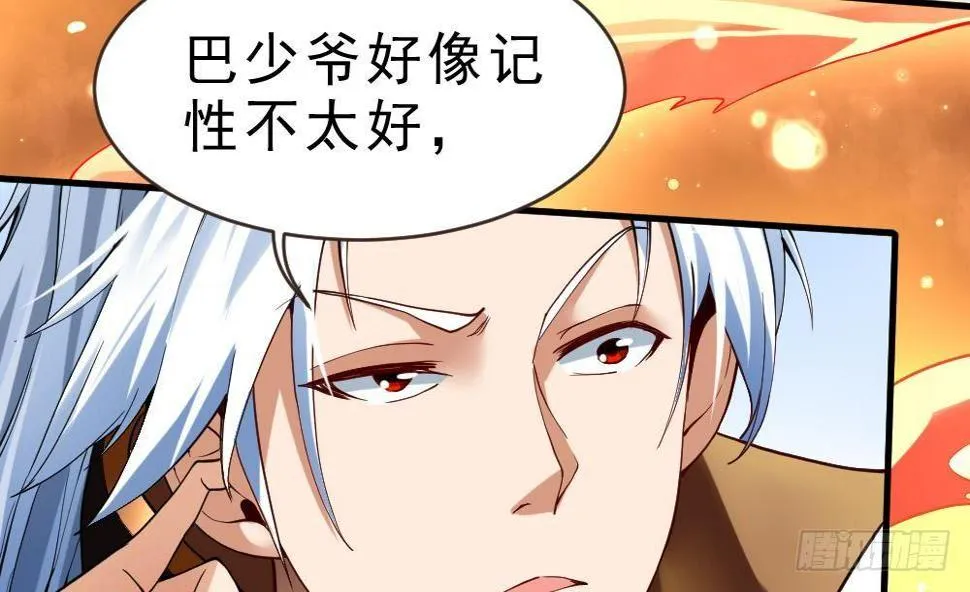 第31话 大战一触即发 第27页