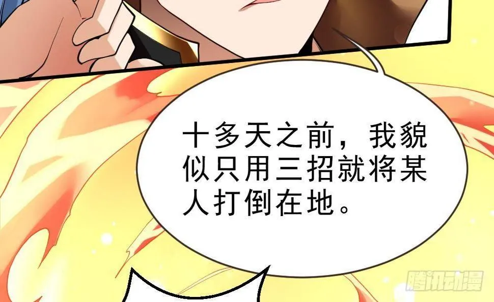 第31话 大战一触即发 第28页