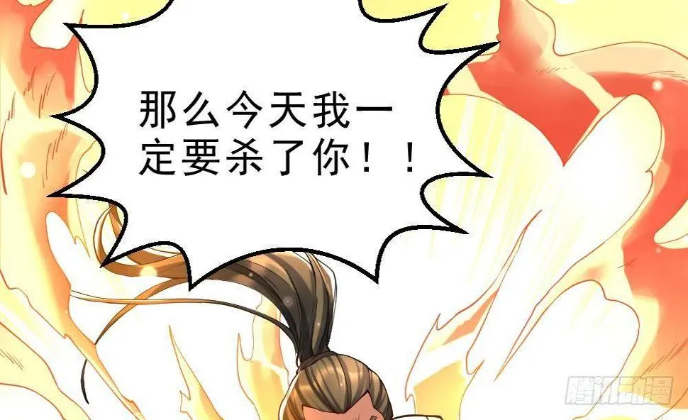 第31话 大战一触即发 第29页