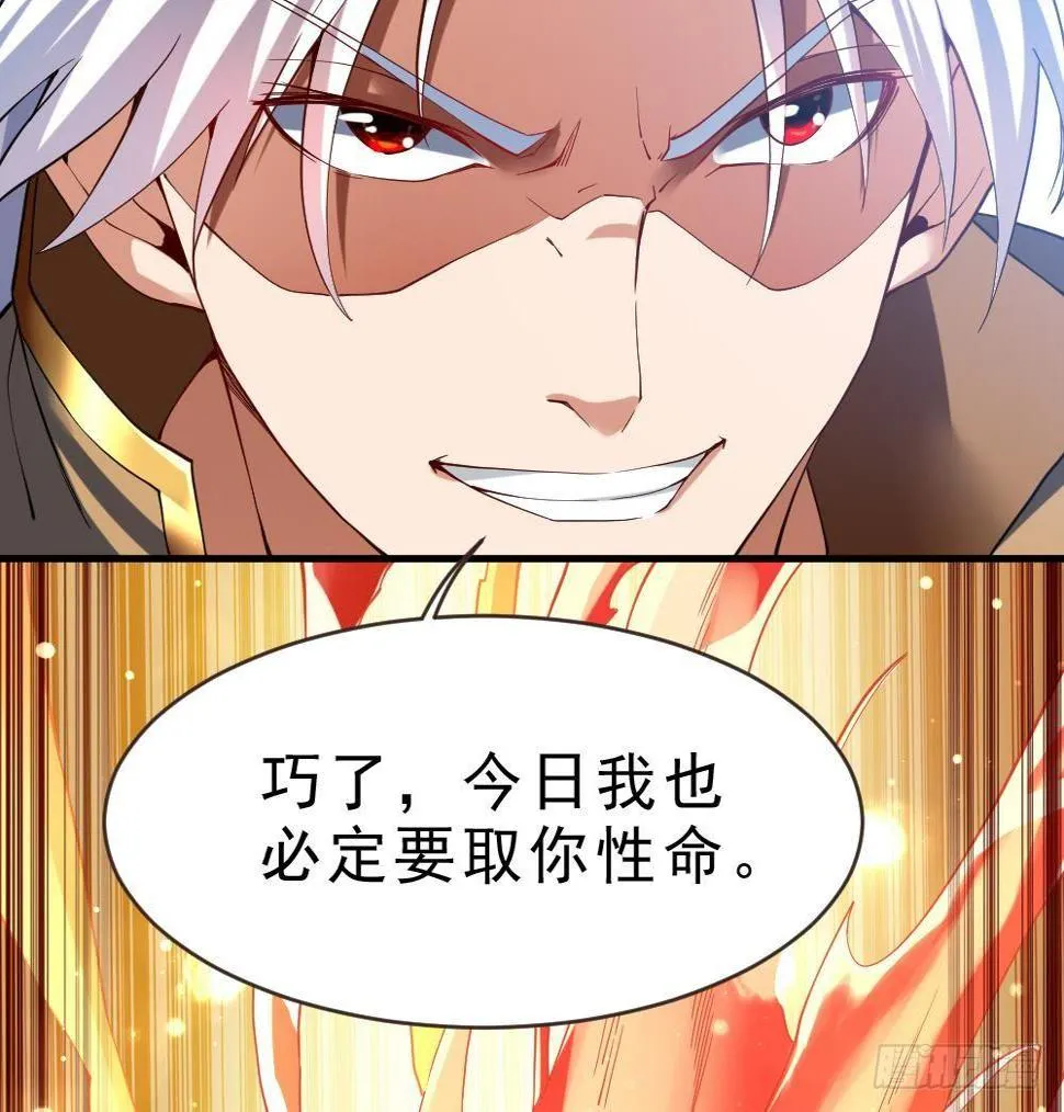 第31话 大战一触即发 第32页