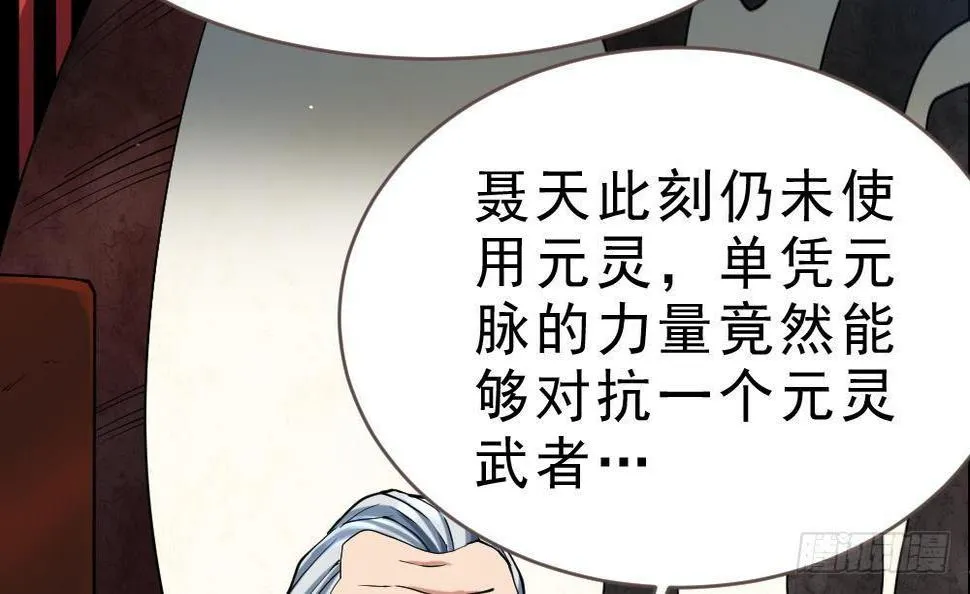 第31话 大战一触即发 第37页