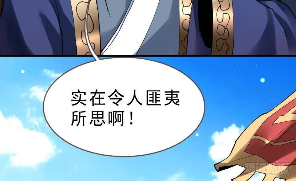 第31话 大战一触即发 第39页