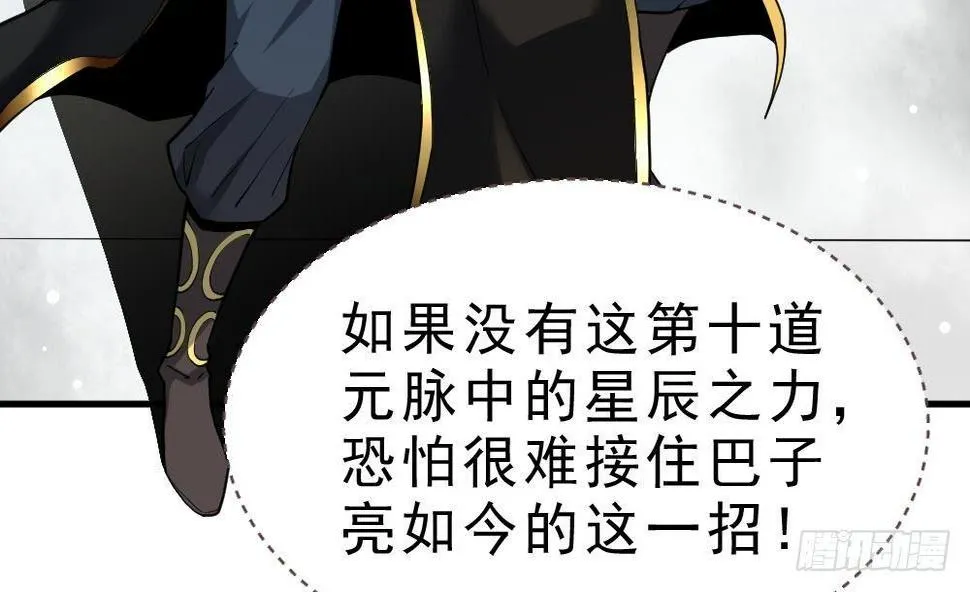 第31话 大战一触即发 第42页
