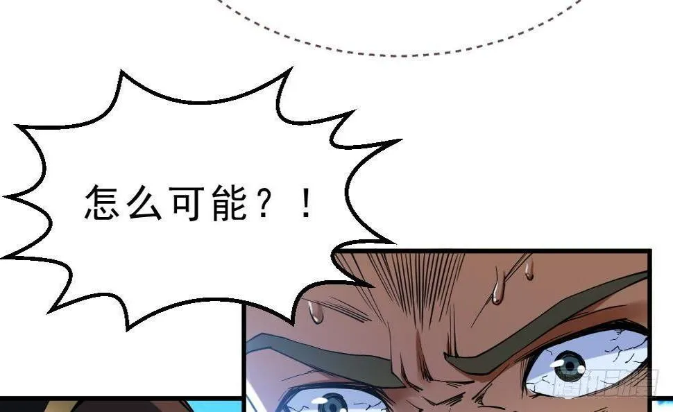第31话 大战一触即发 第43页