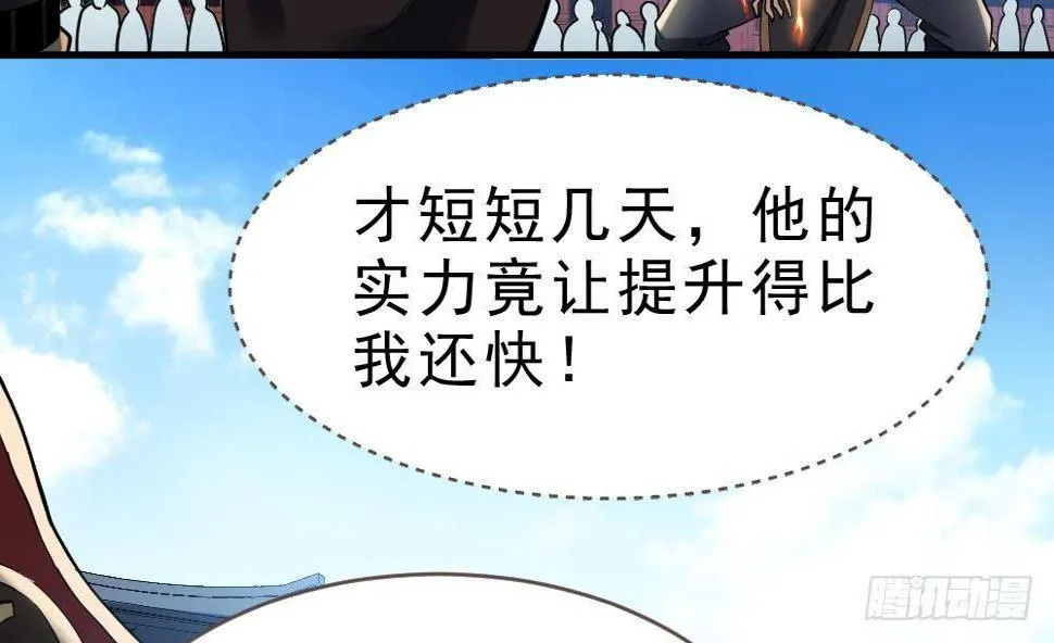 第31话 大战一触即发 第45页