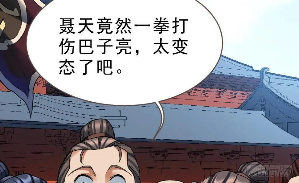 第31话 大战一触即发 第46页