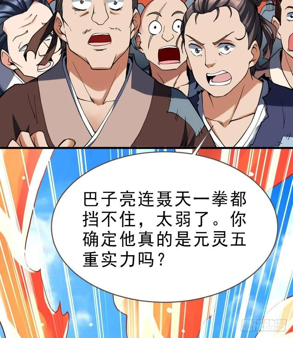第31话 大战一触即发 第47页
