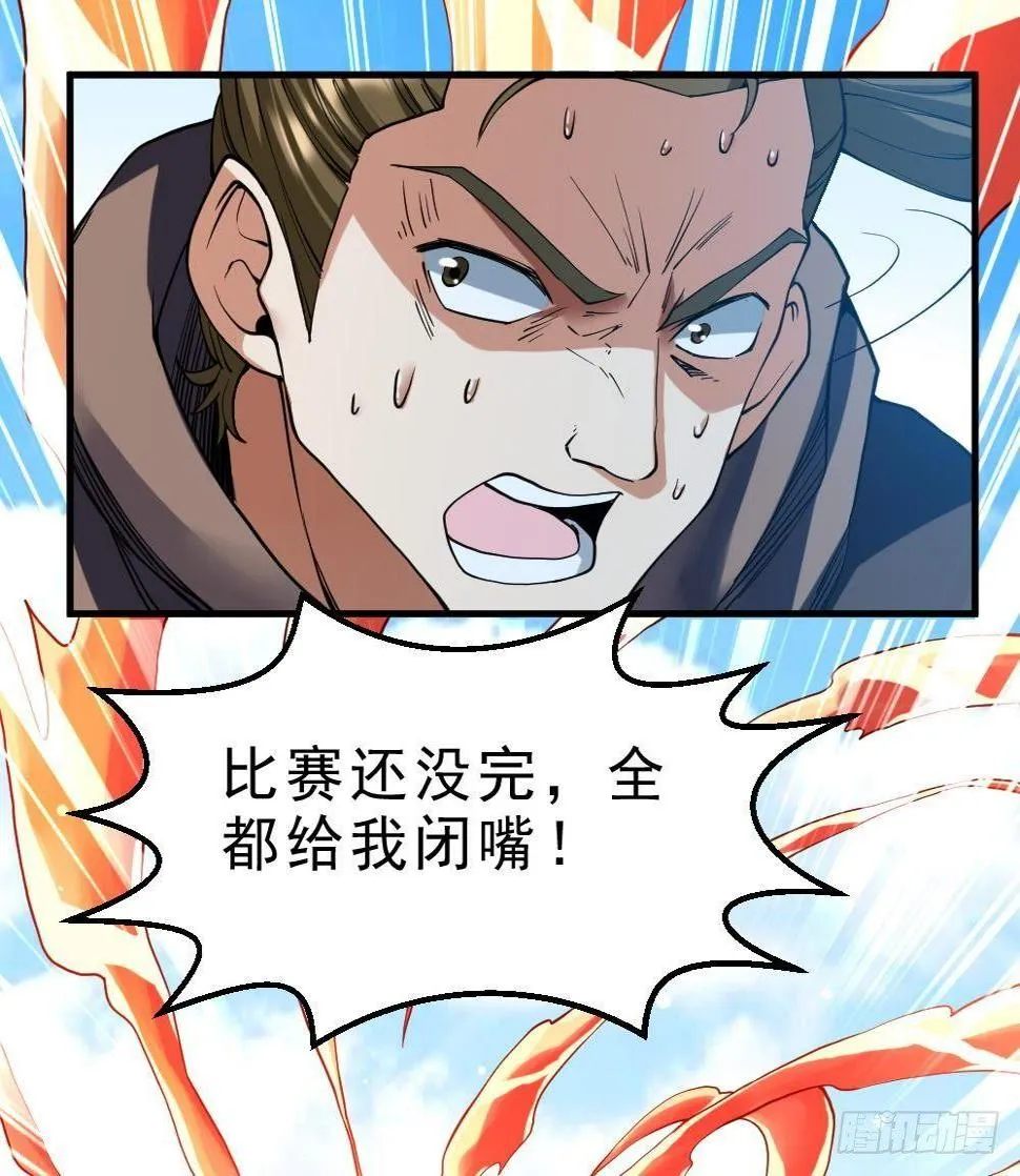 第31话 大战一触即发 第48页