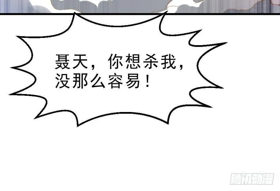 第31话 大战一触即发 第60页