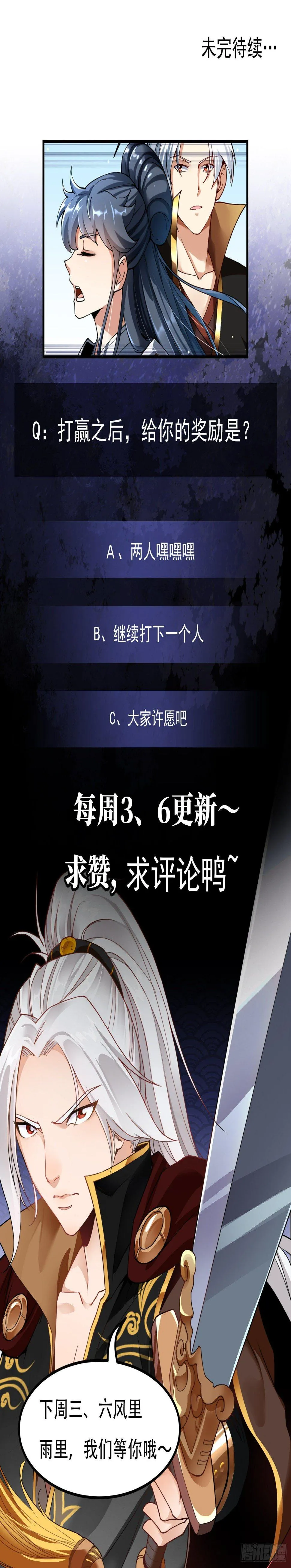 第31话 大战一触即发 第62页