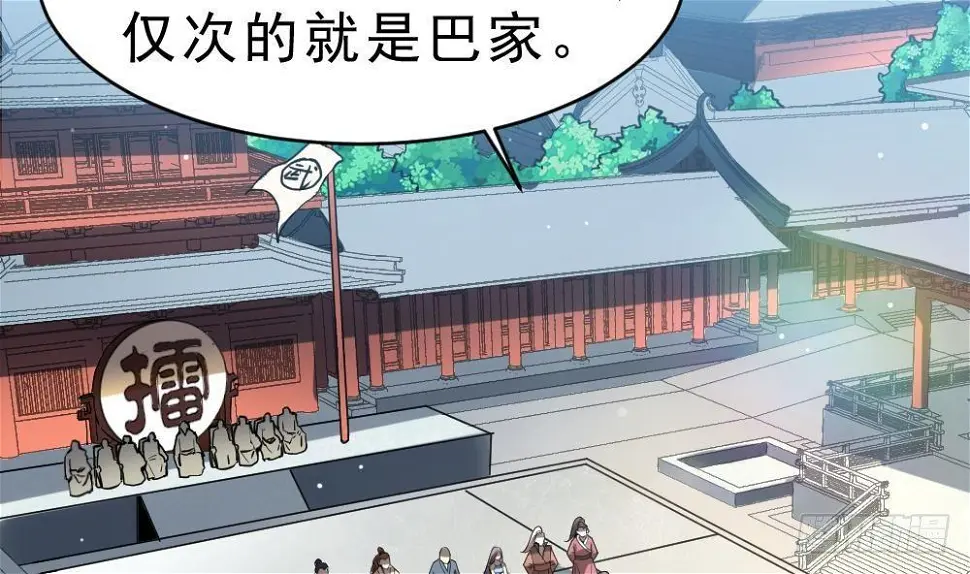 第30话 比武开始！ 第6页