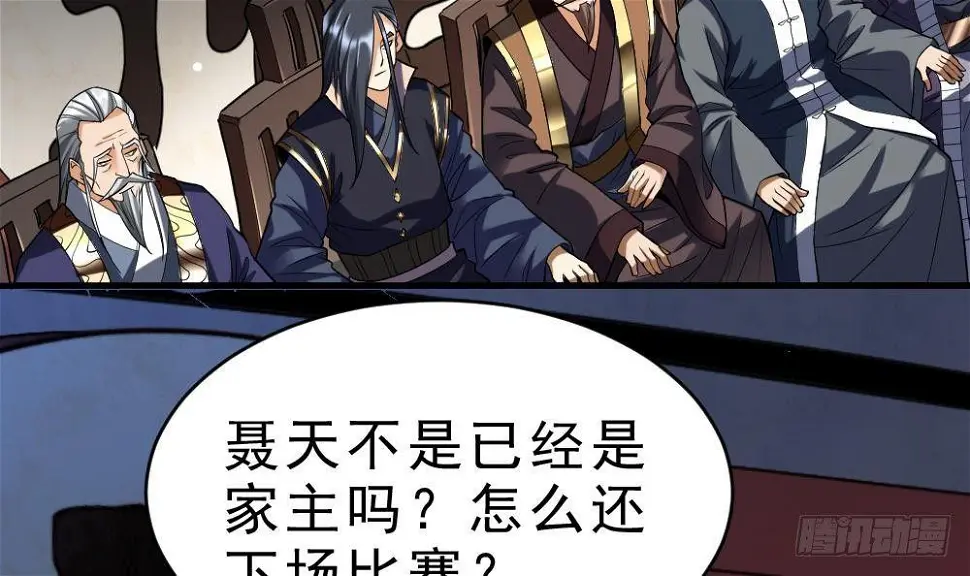 第30话 比武开始！ 第10页