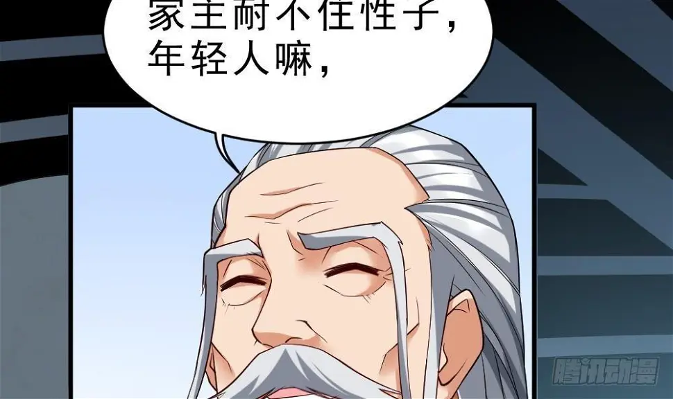 第30话 比武开始！ 第13页