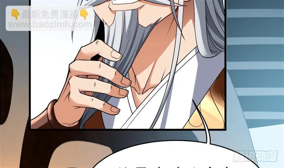 第30话 比武开始！ 第14页