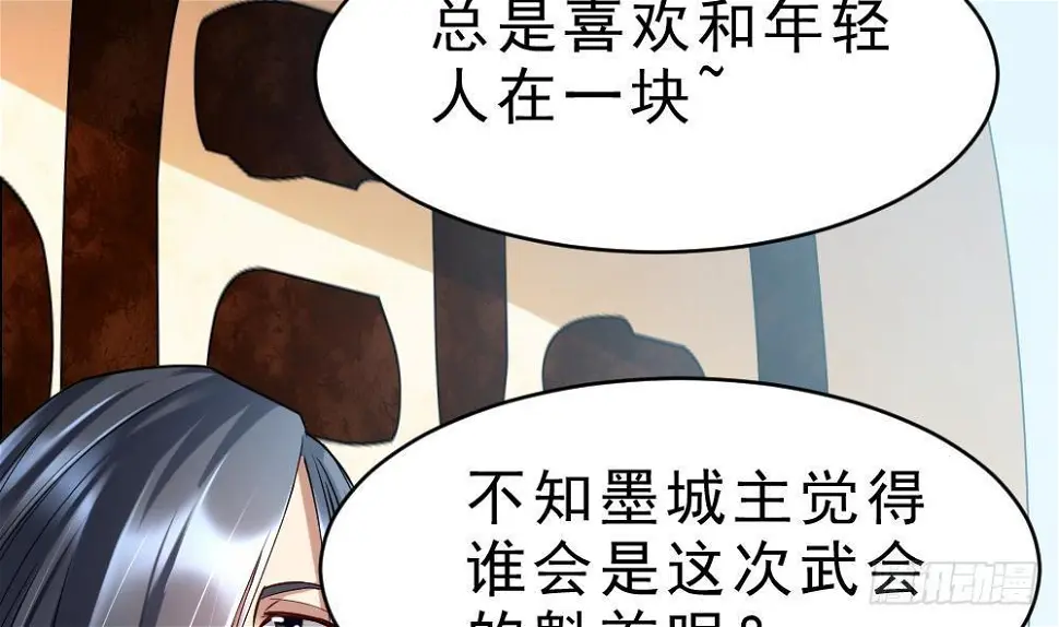 第30话 比武开始！ 第15页