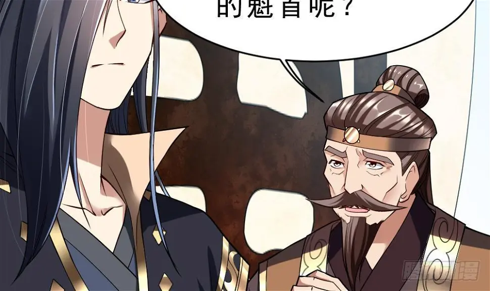 第30话 比武开始！ 第16页