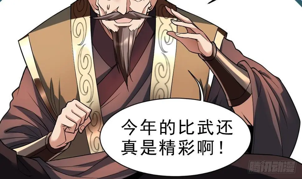 第30话 比武开始！ 第19页