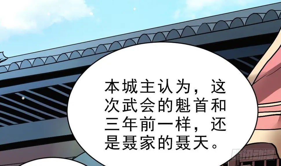 第30话 比武开始！ 第20页