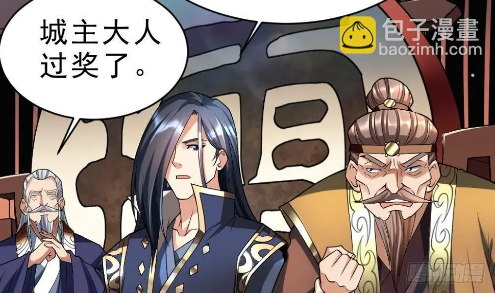 第30话 比武开始！ 第21页