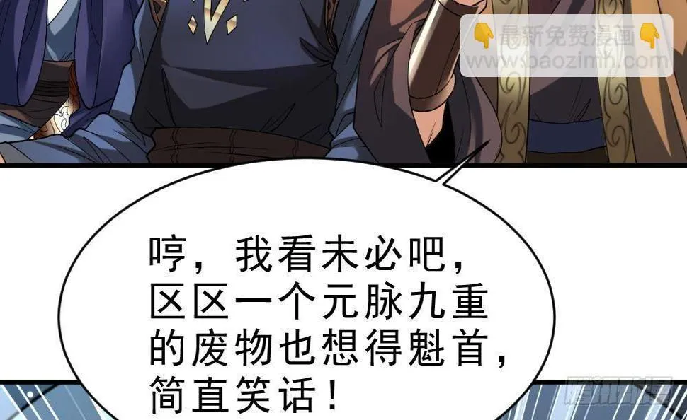 第30话 比武开始！ 第22页