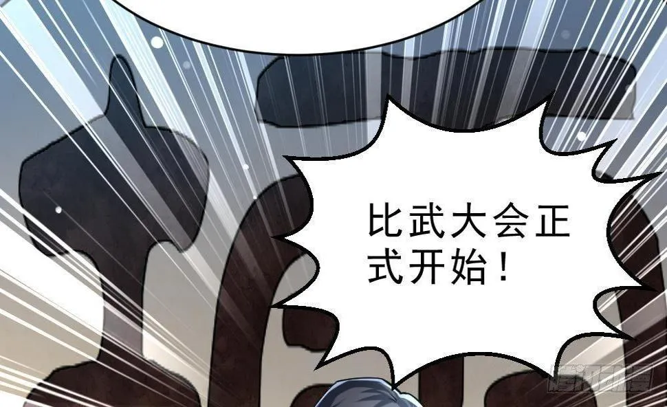 第30话 比武开始！ 第23页