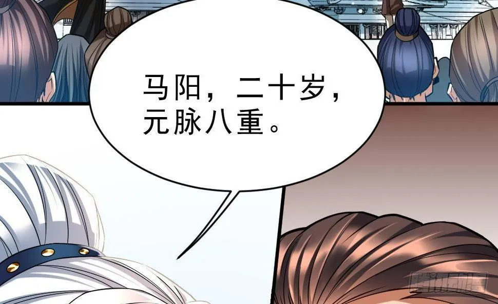 第30话 比武开始！ 第27页