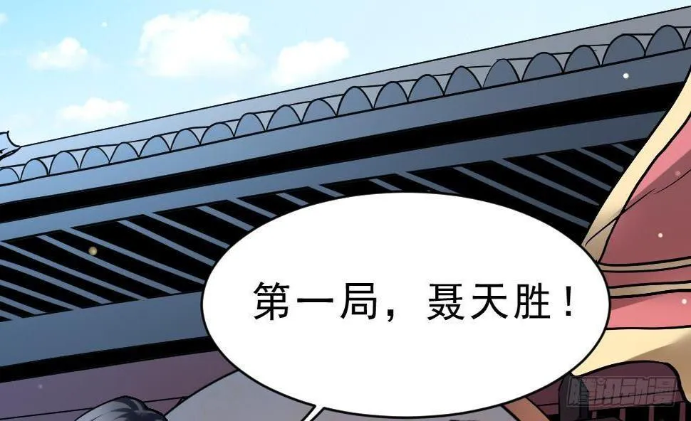 第30话 比武开始！ 第38页