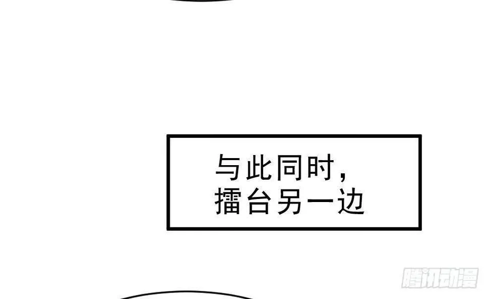 第30话 比武开始！ 第41页