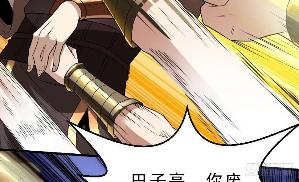 第30话 比武开始！ 第44页