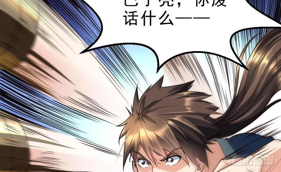 第30话 比武开始！ 第45页