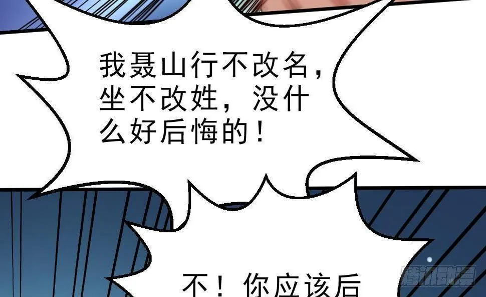 第30话 比武开始！ 第47页