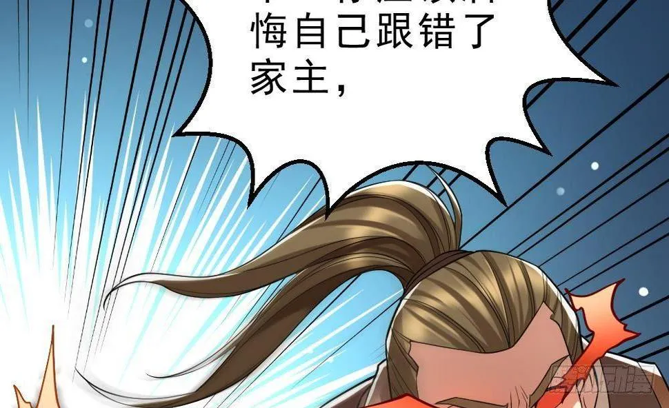 第30话 比武开始！ 第48页