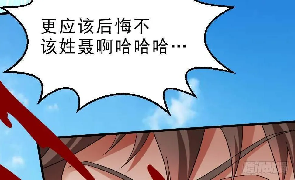 第30话 比武开始！ 第50页