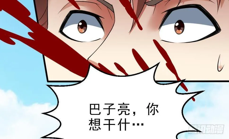 第30话 比武开始！ 第51页