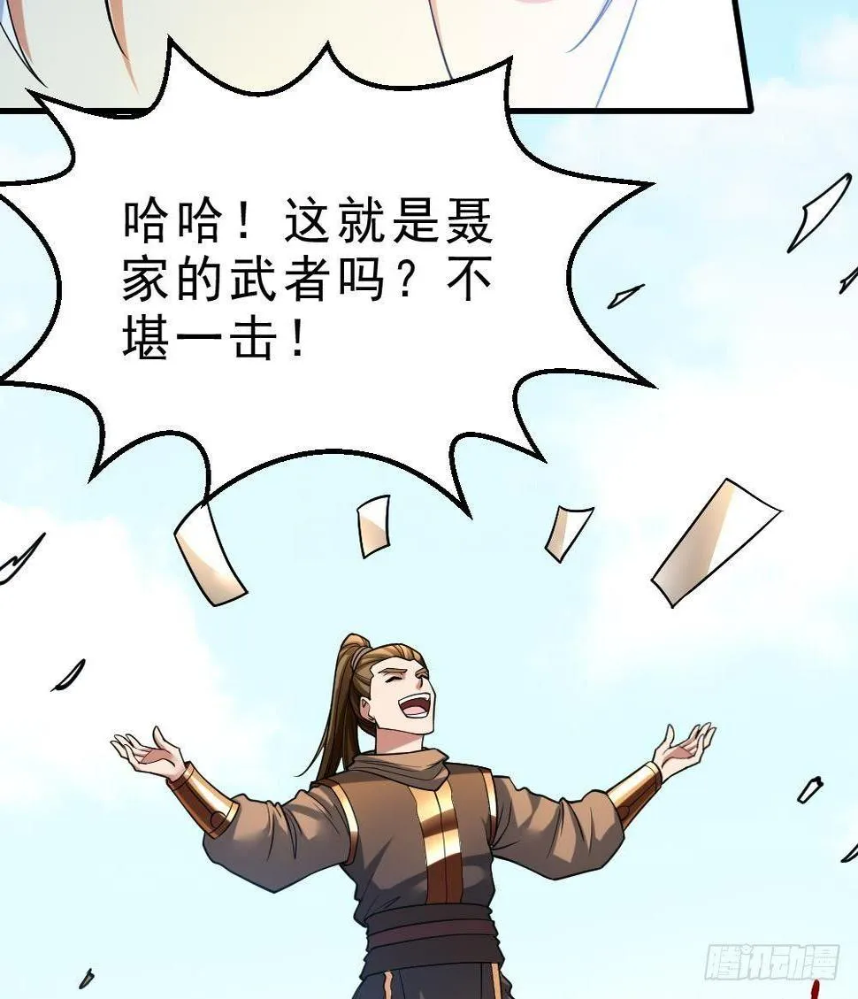 第30话 比武开始！ 第53页