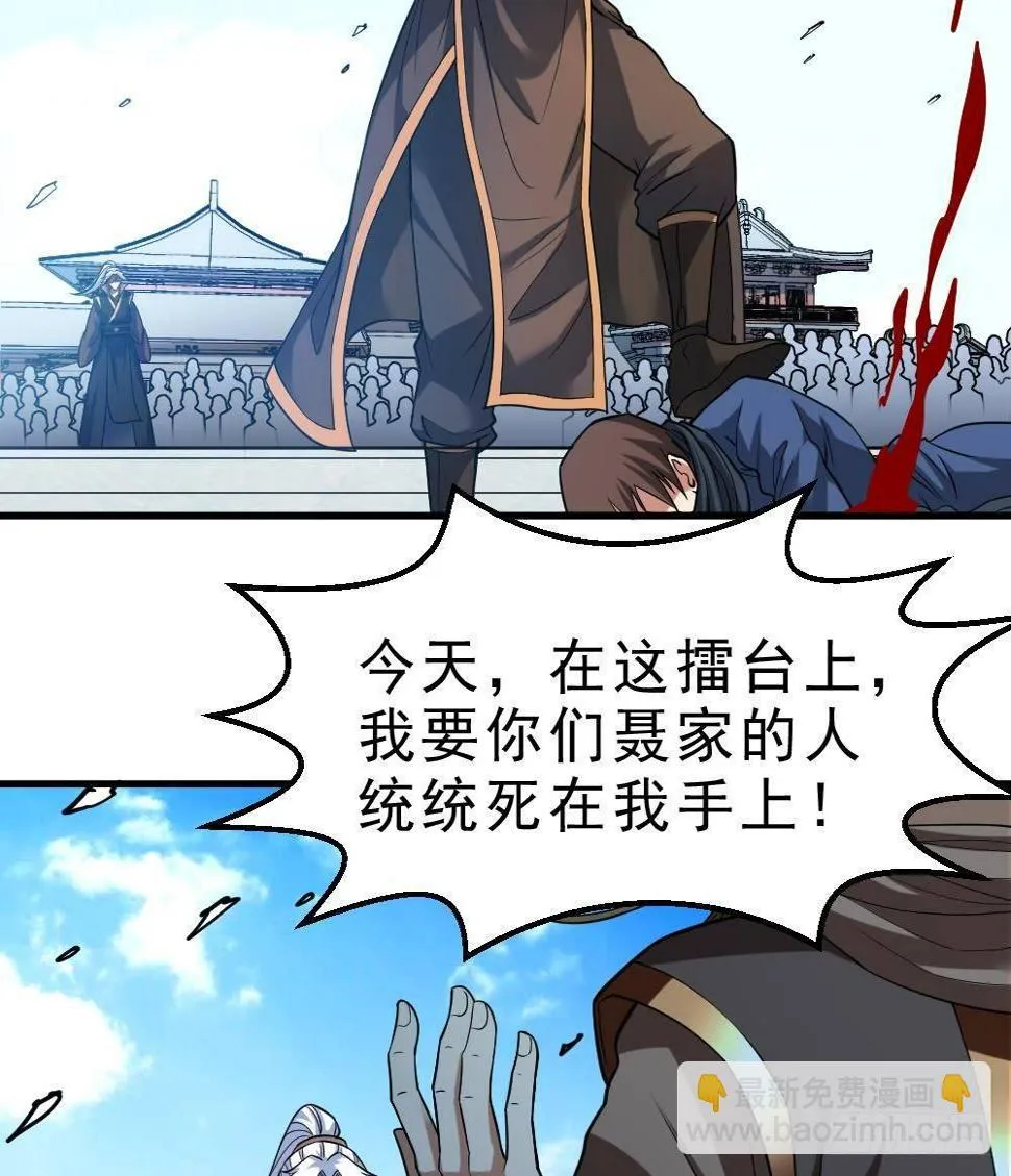 第30话 比武开始！ 第54页