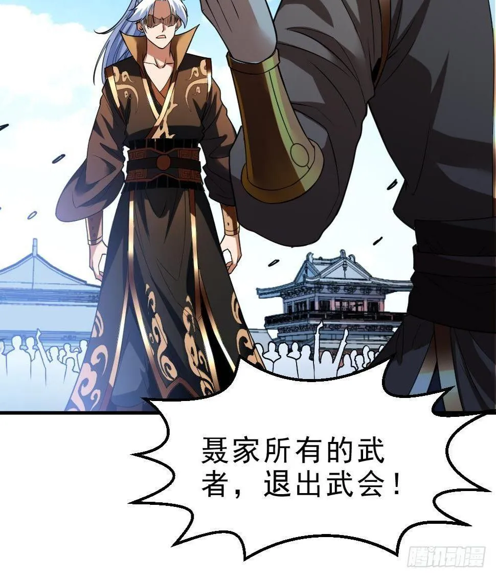 第30话 比武开始！ 第55页