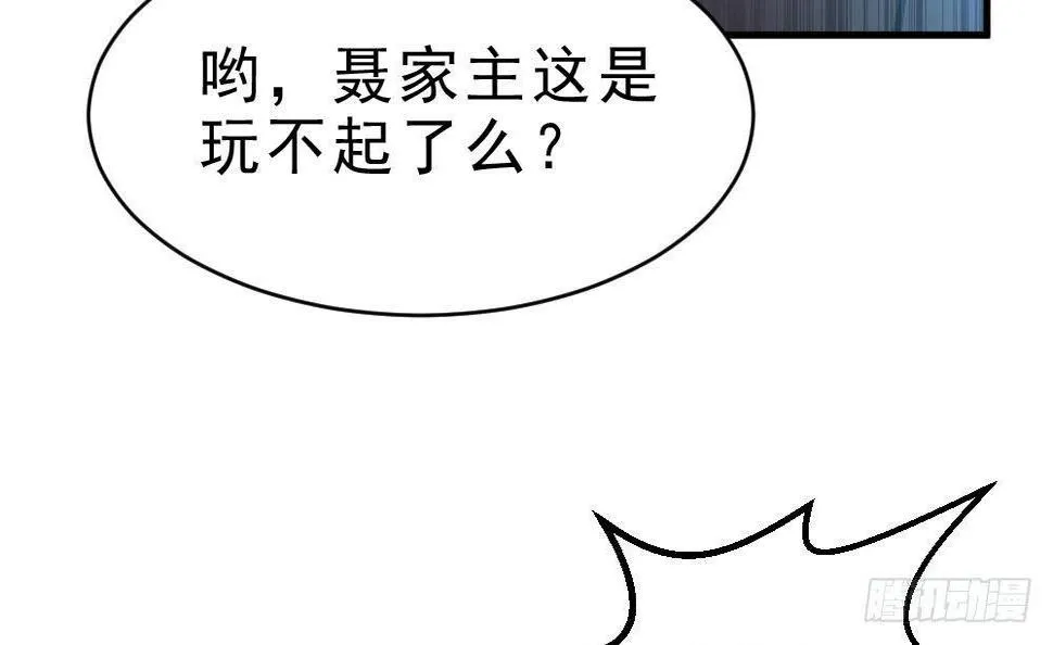 第30话 比武开始！ 第58页