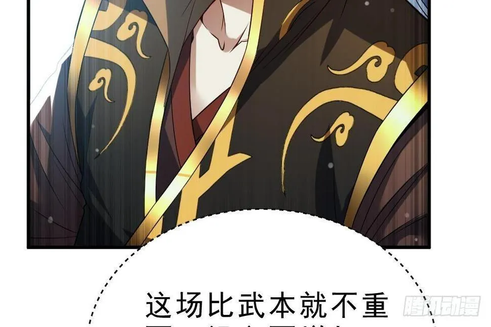 第30话 比武开始！ 第60页